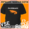 Заказать футболку по интернет