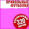 Купить майку спартак
