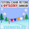 Купить вещи со скидкой
