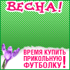 Неприличные приколы в год тигра