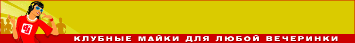 Спеши купить заказ футболок в спб